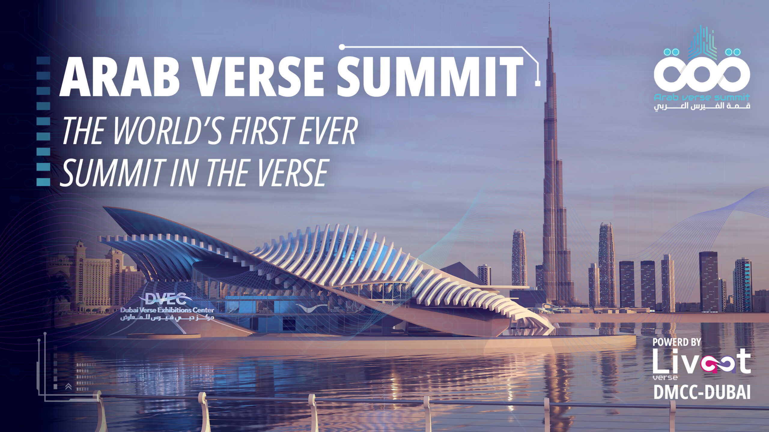 لأول مرة في العالم تنطلق من دبي المستقبل القمة العربية الأولى للفيرس