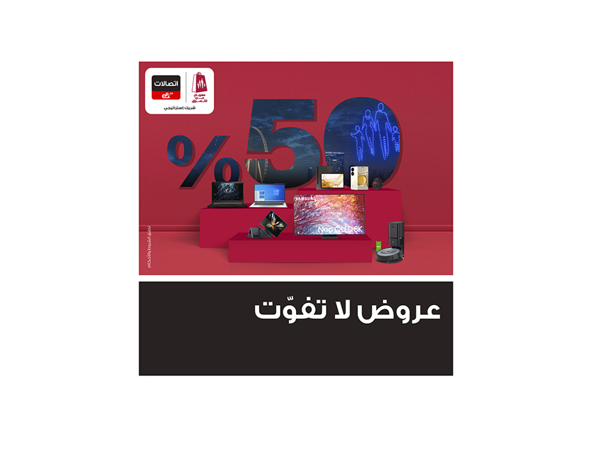 اتصالات من e& تحتفي بشراكتها الاستراتيجية مع مهرجان دبي للتسوق للعام العاشر