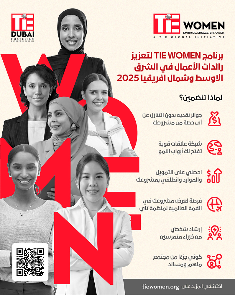 انطلاق النسخة السادسة من منافسة “تاي للنساء” لمنطقة الشرق الأوسط وشمال أفريقيا 2025 لدعم الجيل القادم من رائدات الأعمال