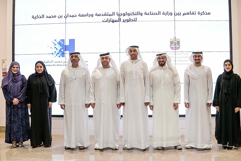 جامعة حمدان بن محمد الذكية ووزارة الصناعة والتكنولوجيا المتقدمة توقعان مذكرة تفاهم لتمكين الكوادر الوطنية وتعزيز التنافسية الصناعية