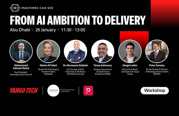 يانغو و«إنسياد» يكشفان أحدث تطبيقات الذكاء الاصطناعي في القطاع العام خلال مؤتمر «الآلات يمكنها أن تفكر 2026»
