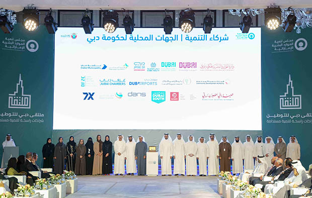 مجلس تنمية الموارد البشرية الإماراتية يطلق “مبادرة طموح دبي” الاستثنائية لتعزيز جاهزية الكفاءات الوطنية وتوسيع نطاق التوظيف في القطاع الخاص