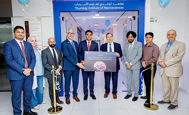 مستشفى ثومبي الجامعي يعلن عن إفتتاح  مركز ثومبي للعلوم العصبية