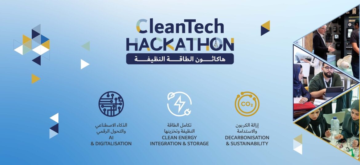 مركز الاستدامة والابتكار التابع لهيئة كهرباء ومياه دبي يدعو المبتكرين من مختلف أنحاء العالم للمشاركة في “هاكاثون الطاقة النظيفة”